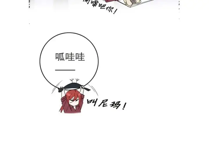 漫画《恩公不做文人雅士》第70话 变回来了第34张图