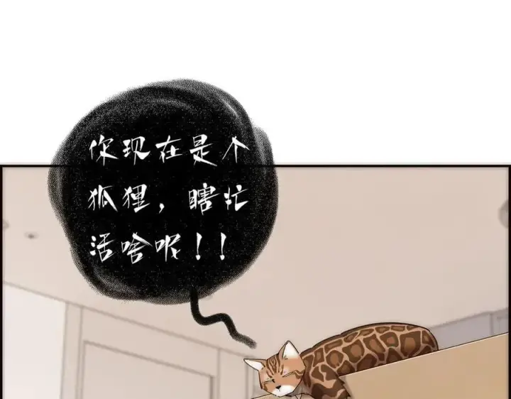 漫画《恩公不做文人雅士》第70话 变回来了第39张图