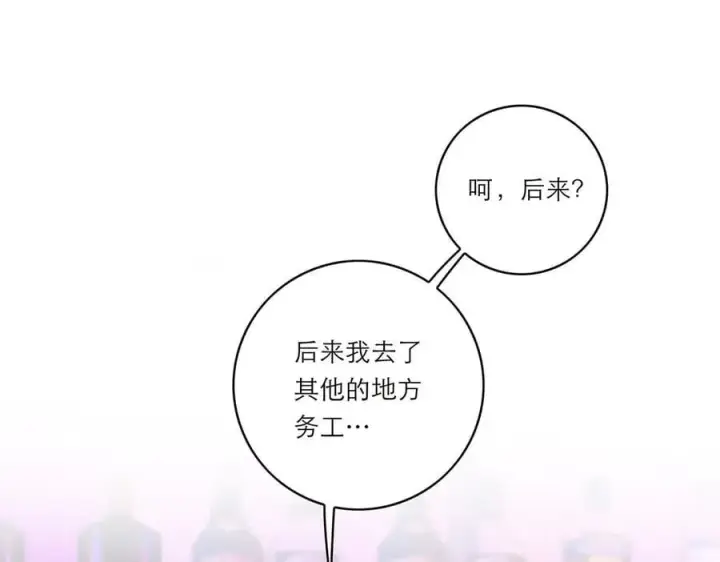 漫画《恩公不做文人雅士》第70话 变回来了第4张图