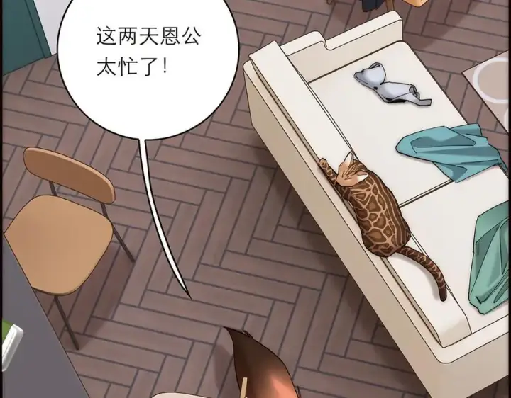漫画《恩公不做文人雅士》第70话 变回来了第42张图