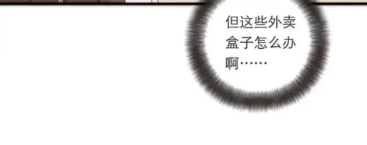漫画《恩公不做文人雅士》第70话 变回来了第50张图