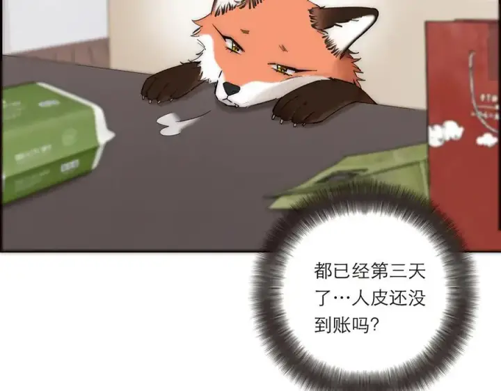 漫画《恩公不做文人雅士》第70话 变回来了第52张图
