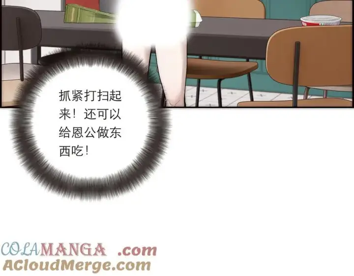 漫画《恩公不做文人雅士》第70话 变回来了第65张图