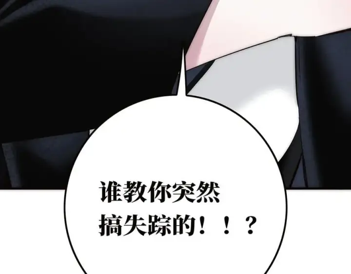 漫画《恩公不做文人雅士》第70话 变回来了第78张图