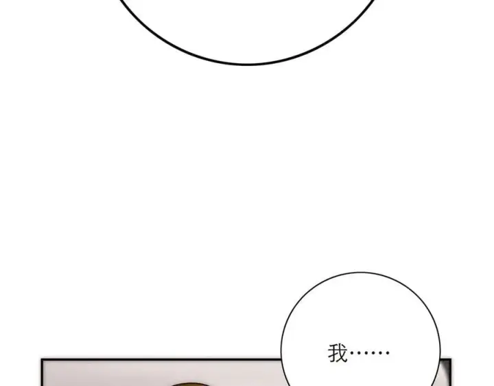 漫画《恩公不做文人雅士》第70话 变回来了第79张图