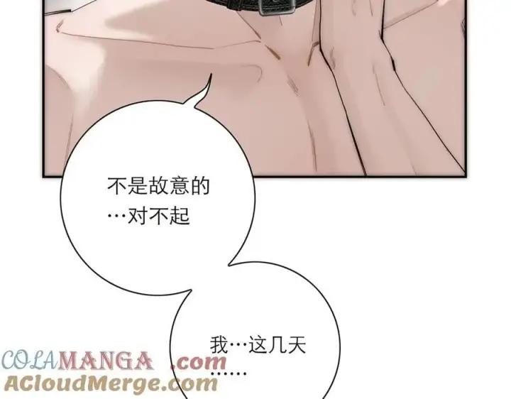 漫画《恩公不做文人雅士》第70话 变回来了第81张图