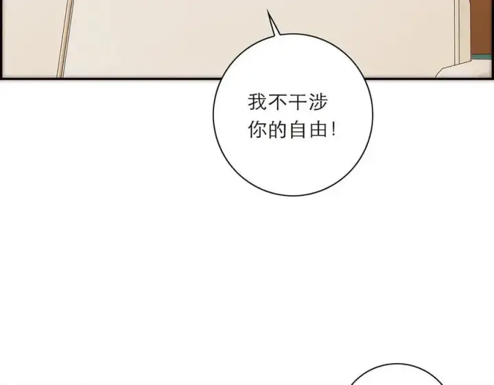 漫画《恩公不做文人雅士》第70话 变回来了第84张图