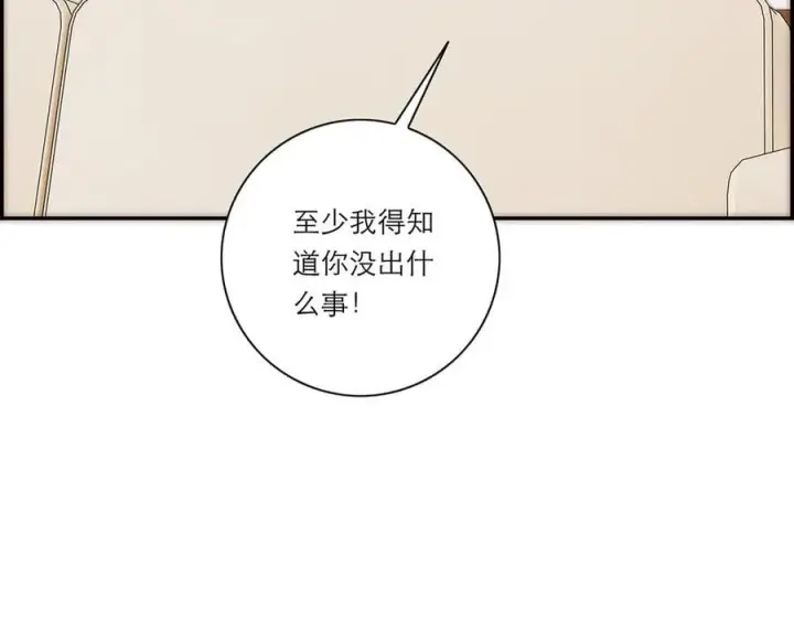 漫画《恩公不做文人雅士》第70话 变回来了第86张图