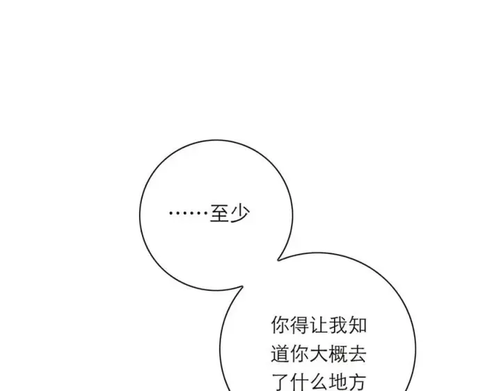 漫画《恩公不做文人雅士》第70话 变回来了第87张图