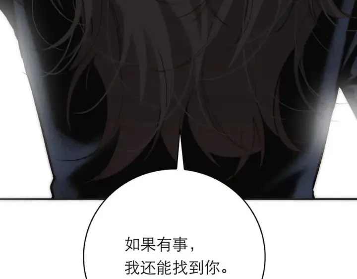 漫画《恩公不做文人雅士》第70话 变回来了第90张图
