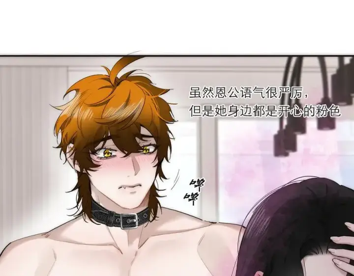 漫画《恩公不做文人雅士》第70话 变回来了第92张图