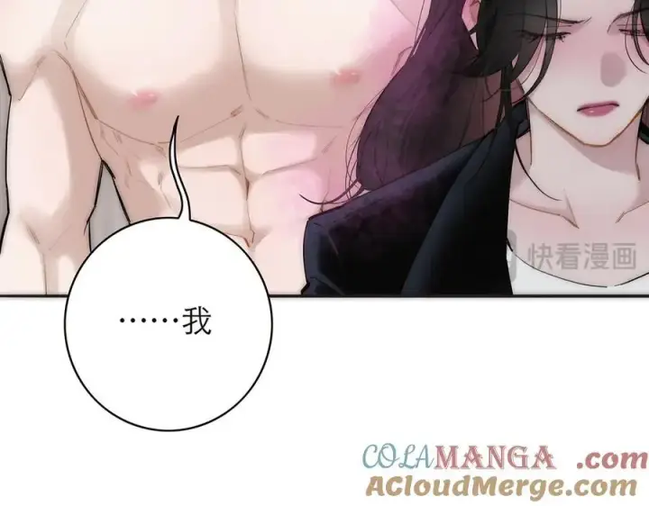 漫画《恩公不做文人雅士》第70话 变回来了第93张图