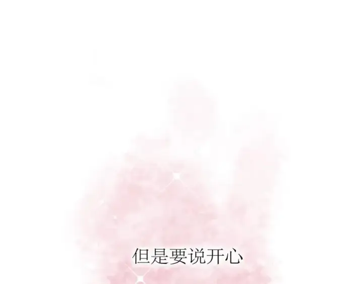 漫画《恩公不做文人雅士》第70话 变回来了第95张图