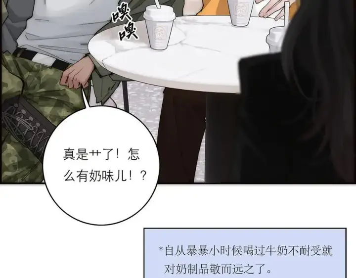 漫画《恩公不做文人雅士》第73话 可以抱你吗？第11张图