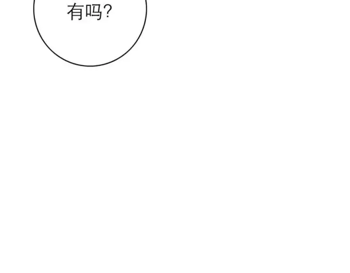 漫画《恩公不做文人雅士》第73话 可以抱你吗？第114张图