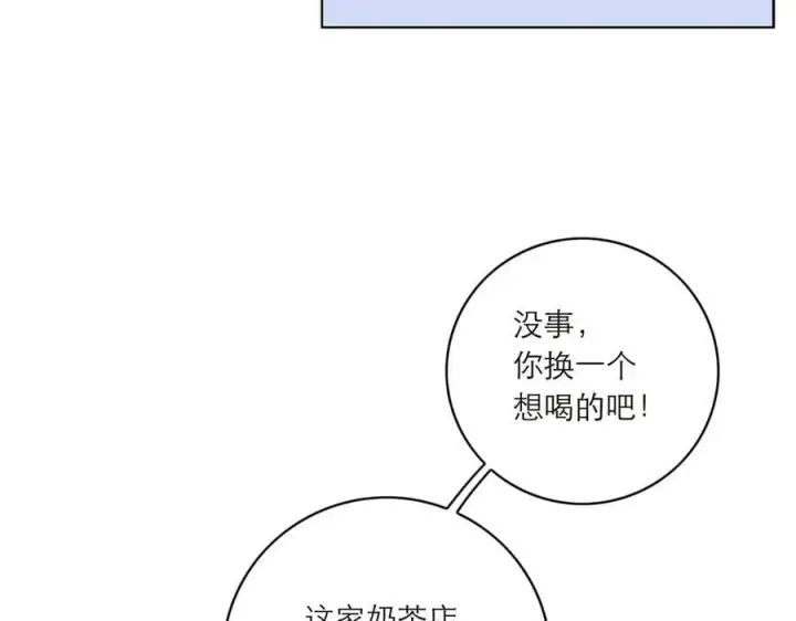 漫画《恩公不做文人雅士》第73话 可以抱你吗？第12张图