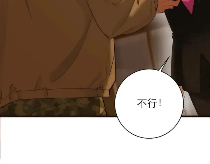 漫画《恩公不做文人雅士》第73话 可以抱你吗？第132张图