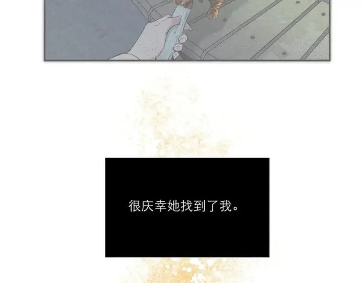 漫画《恩公不做文人雅士》第73话 可以抱你吗？第143张图