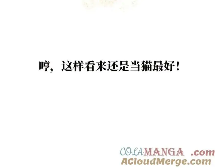 漫画《恩公不做文人雅士》第73话 可以抱你吗？第145张图