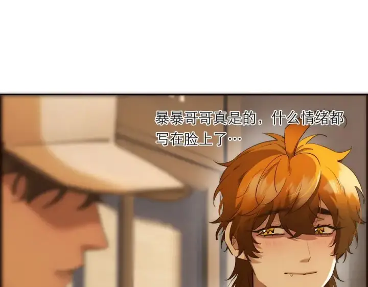 漫画《恩公不做文人雅士》第73话 可以抱你吗？第146张图