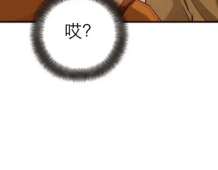漫画《恩公不做文人雅士》第73话 可以抱你吗？第150张图