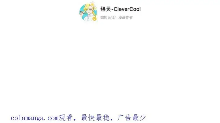 漫画《恩公不做文人雅士》第73话 可以抱你吗？第154张图