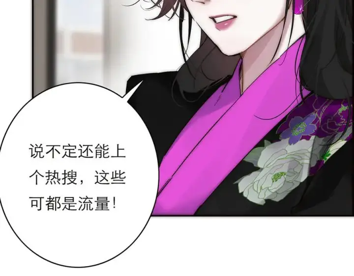 漫画《恩公不做文人雅士》第73话 可以抱你吗？第16张图