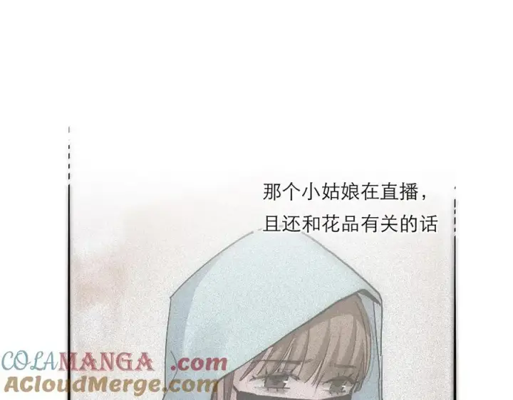 漫画《恩公不做文人雅士》第73话 可以抱你吗？第17张图