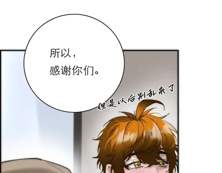 漫画《恩公不做文人雅士》第73话 可以抱你吗？第19张图