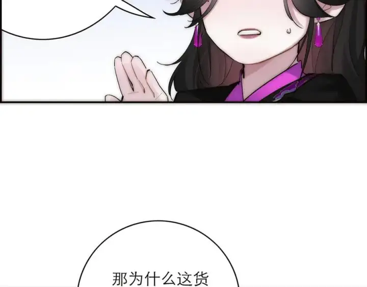 漫画《恩公不做文人雅士》第73话 可以抱你吗？第24张图