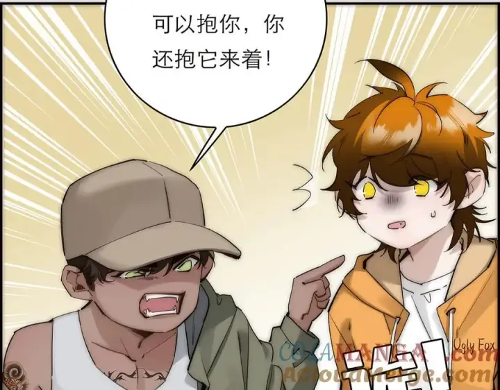 漫画《恩公不做文人雅士》第73话 可以抱你吗？第25张图