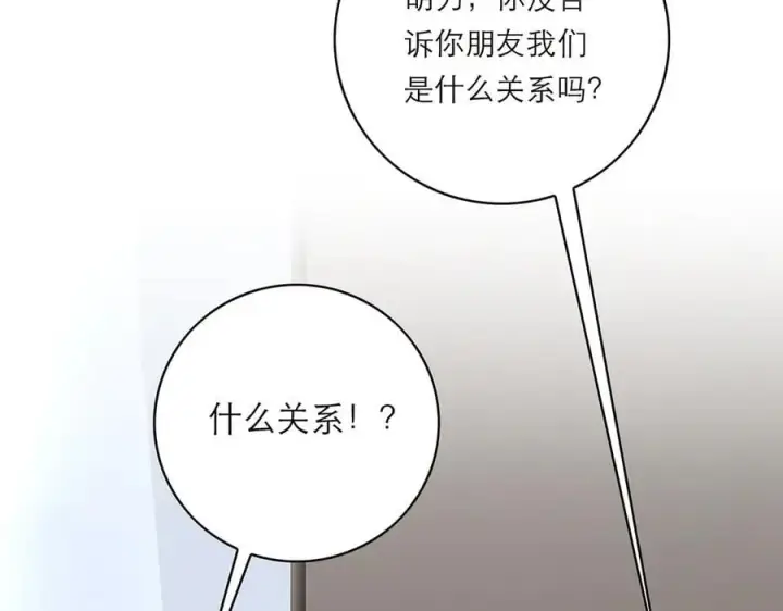 漫画《恩公不做文人雅士》第73话 可以抱你吗？第30张图