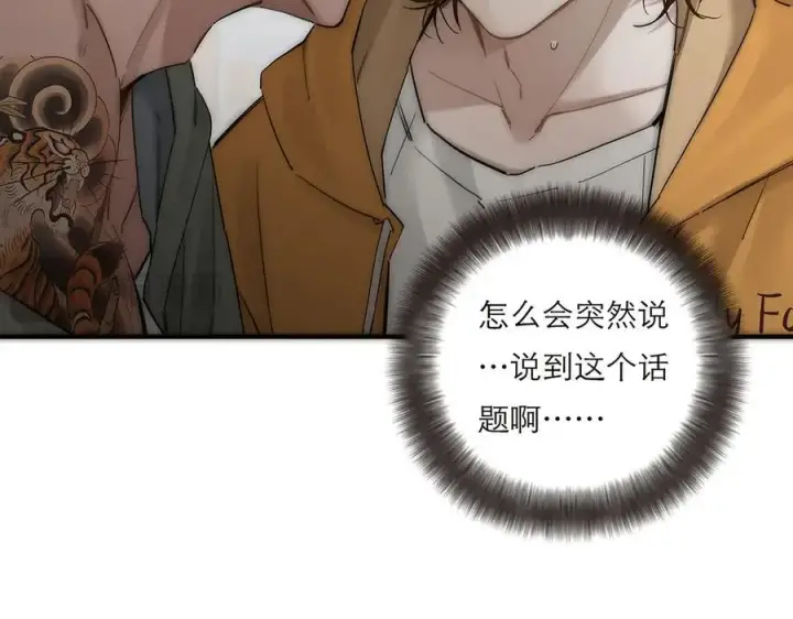 漫画《恩公不做文人雅士》第73话 可以抱你吗？第34张图