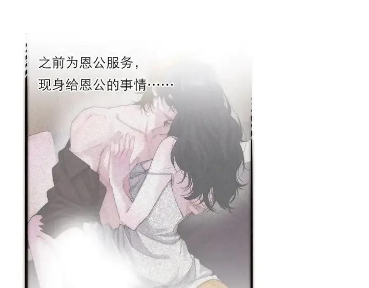 漫画《恩公不做文人雅士》第73话 可以抱你吗？第35张图