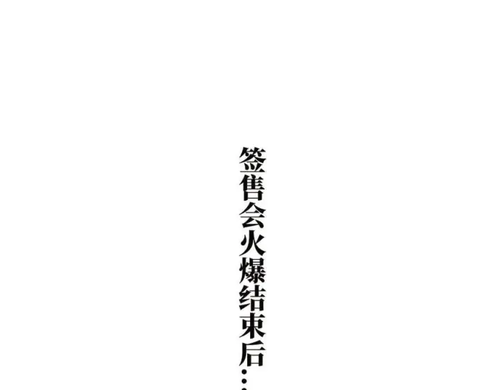 漫画《恩公不做文人雅士》第73话 可以抱你吗？第4张图