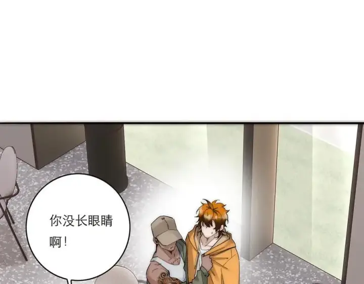 漫画《恩公不做文人雅士》第73话 可以抱你吗？第47张图