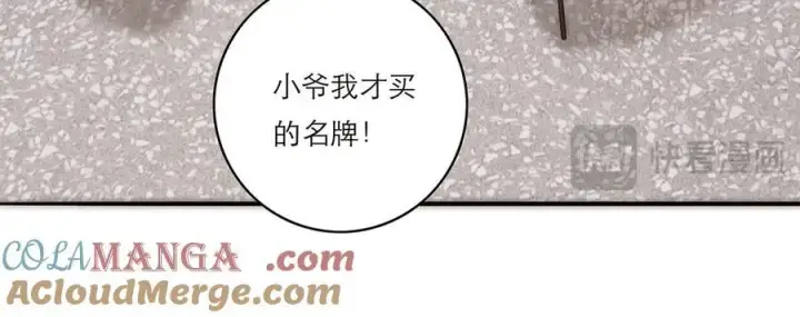 漫画《恩公不做文人雅士》第73话 可以抱你吗？第49张图