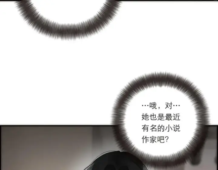 漫画《恩公不做文人雅士》第73话 可以抱你吗？第59张图