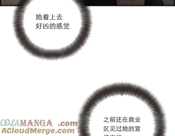 漫画《恩公不做文人雅士》第73话 可以抱你吗？第61张图