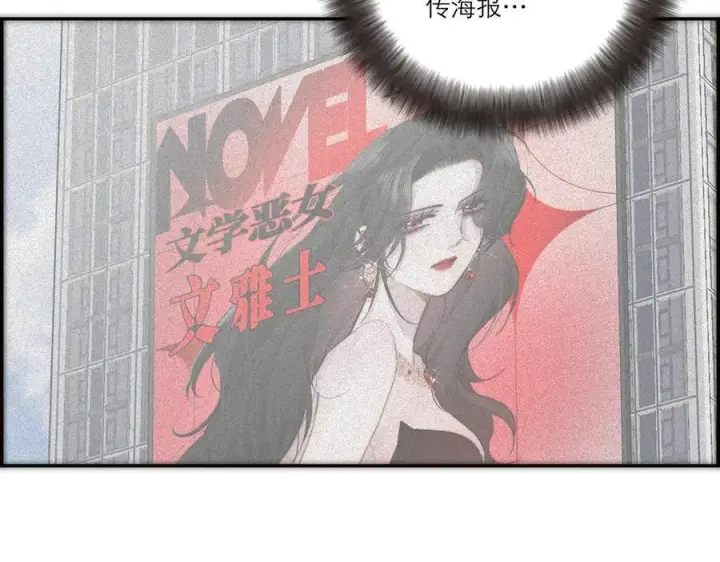 漫画《恩公不做文人雅士》第73话 可以抱你吗？第62张图