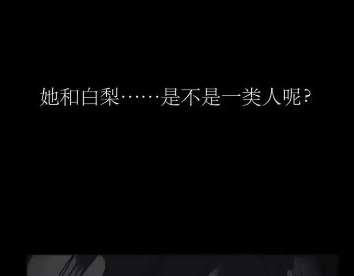 漫画《恩公不做文人雅士》第73话 可以抱你吗？第64张图