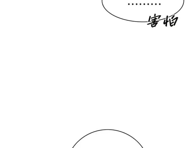 漫画《恩公不做文人雅士》第73话 可以抱你吗？第67张图