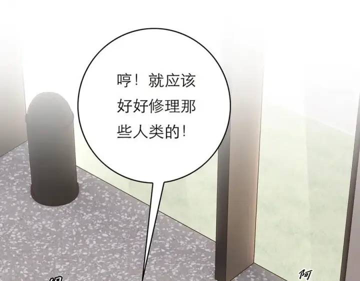 漫画《恩公不做文人雅士》第73话 可以抱你吗？第7张图