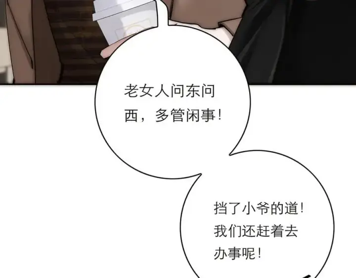 漫画《恩公不做文人雅士》第73话 可以抱你吗？第70张图