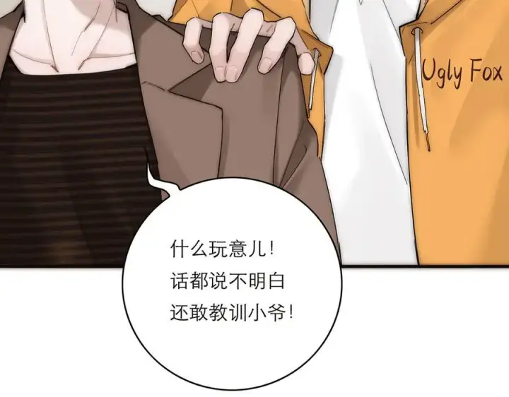 漫画《恩公不做文人雅士》第73话 可以抱你吗？第75张图