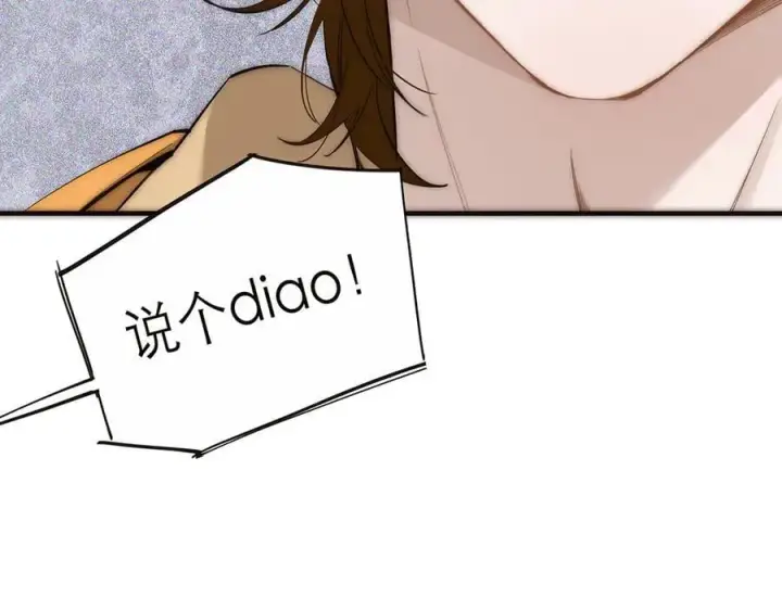 漫画《恩公不做文人雅士》第73话 可以抱你吗？第78张图