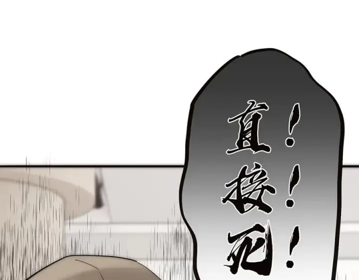 漫画《恩公不做文人雅士》第73话 可以抱你吗？第79张图
