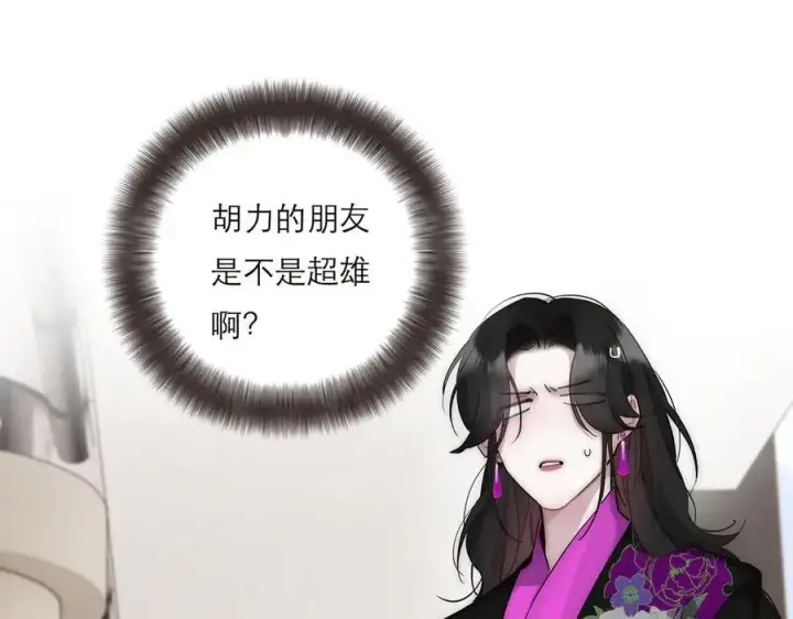 漫画《恩公不做文人雅士》第73话 可以抱你吗？第87张图