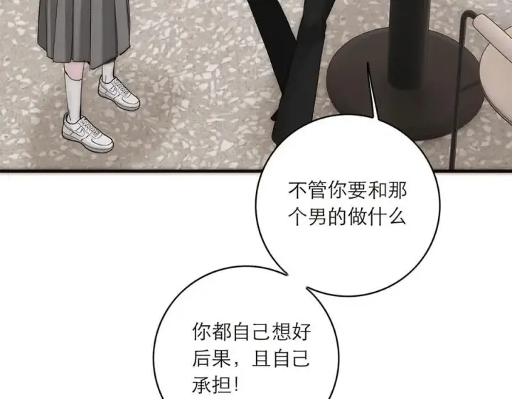 漫画《恩公不做文人雅士》第73话 可以抱你吗？第91张图