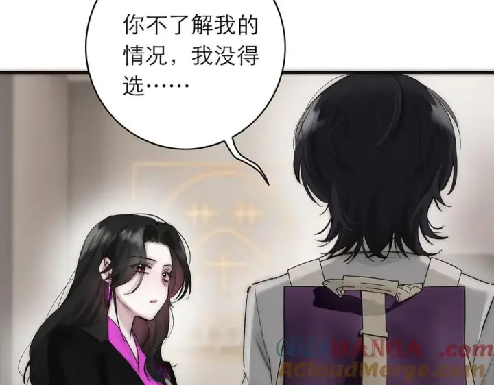 漫画《恩公不做文人雅士》第73话 可以抱你吗？第93张图